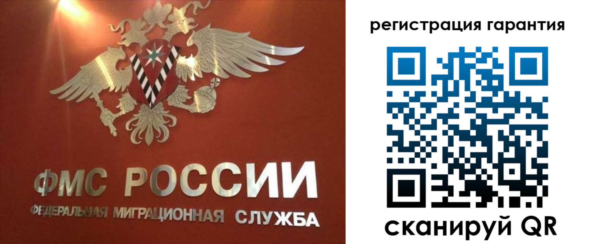 временная регистрация для школы в Гвардейске