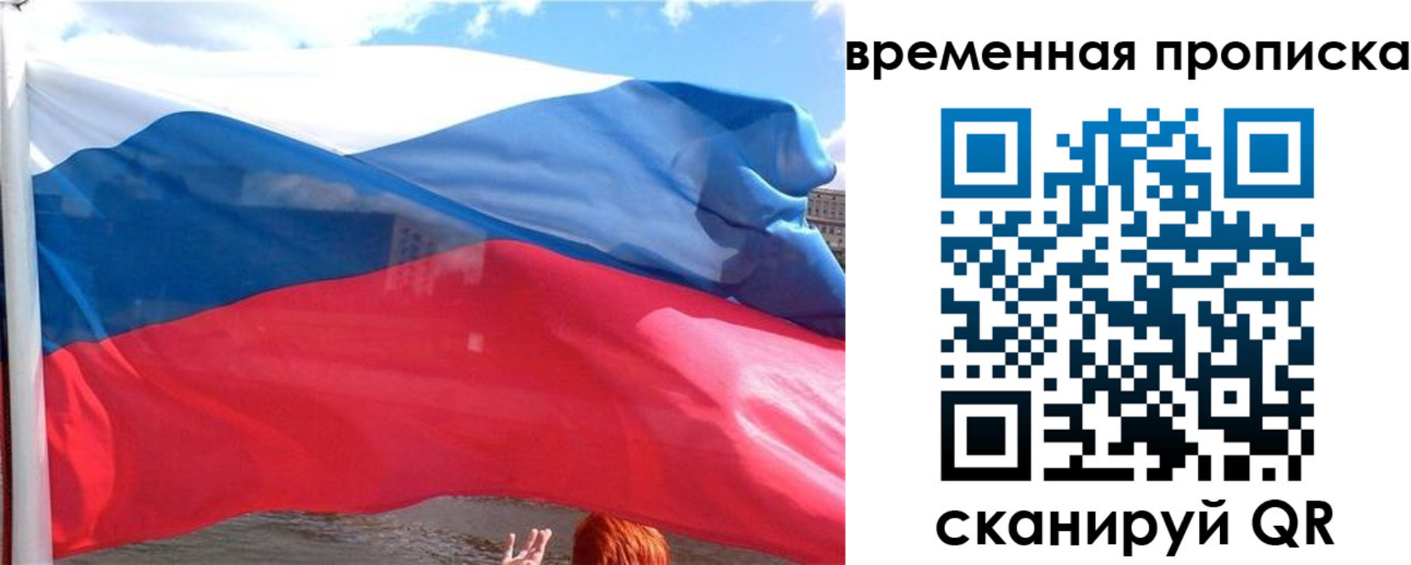 прописка для школы в Гвардейске