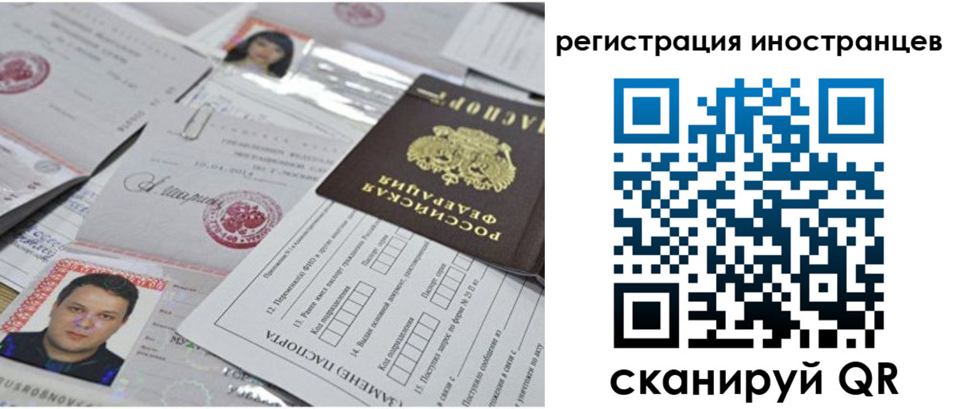 прописка регистрация в Гвардейске