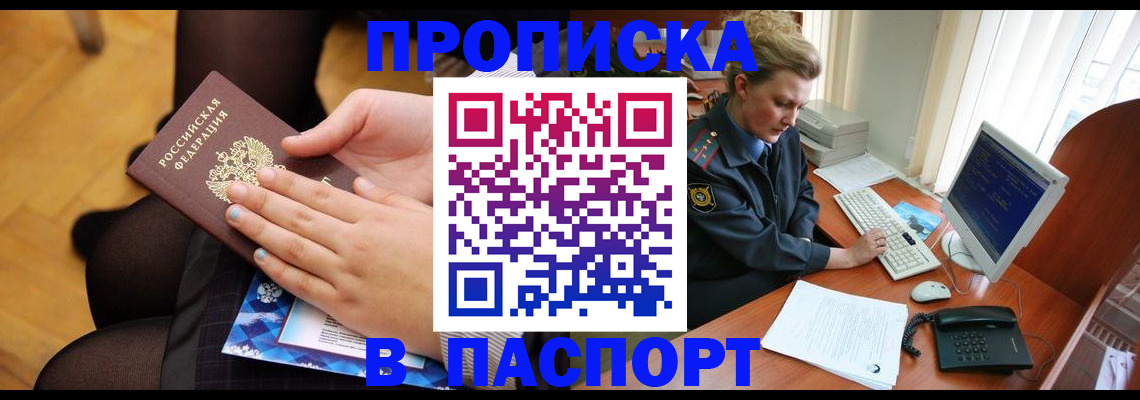 временная регистрация недорого в Гвардейске