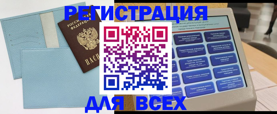 временная регистрация надежно в Гвардейске
