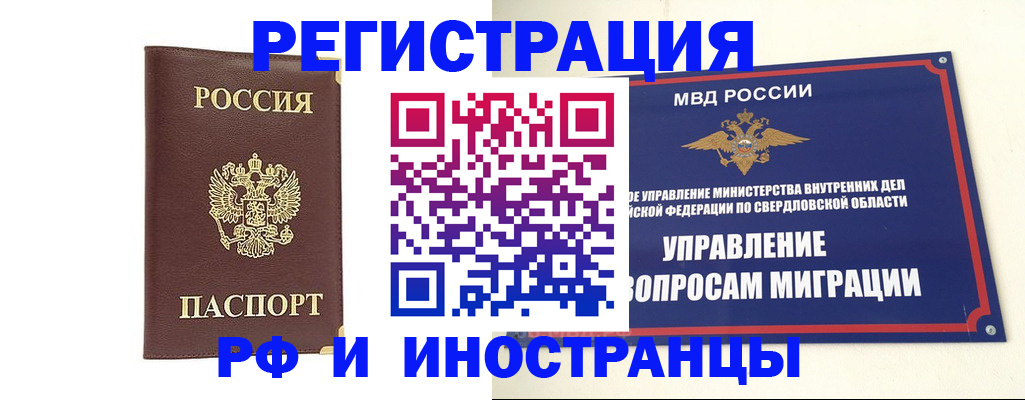 временная регистрация госуслуги в Гвардейске