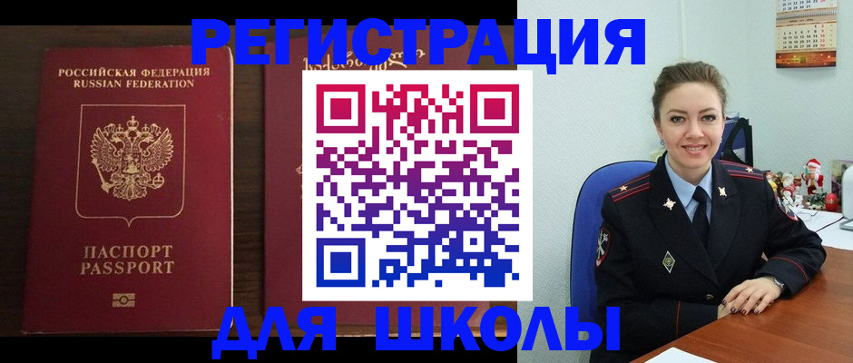 прописка для кредита в Гвардейске