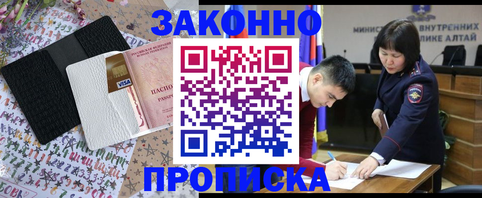прописка для школы в Гвардейске