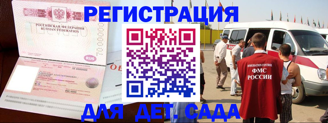 временная регистрация госуслуги в Гвардейске